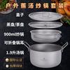 Titanium Camping Cookware Set Portable Outdoor Pot With Steamer Grid Fry Pan Soup Lightweight Hiking Backpacking