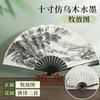 LIEI Ancient Style Folding Fan
