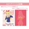 Aikatsu! STORY Clear File (Set) | Official Anime Merch from Japan