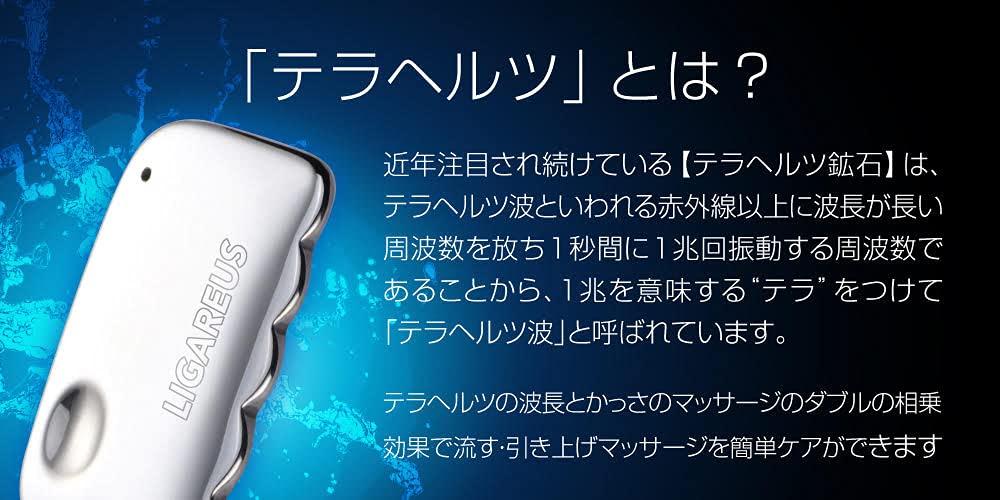 High-purity 99% Terahertz Gua Sha Plate LIGAREUS V face, includes instruction manual and drawstring bag (1 piece)