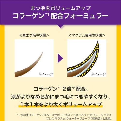 Maybelline Mascara Volume Express Magnum WP N 01 Black Waterproof Volume.