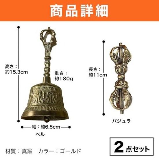 HAMILO Tibet Bell Vajra Amulet Purification Healing Esoteric Tool 2-piece Set (Gold)