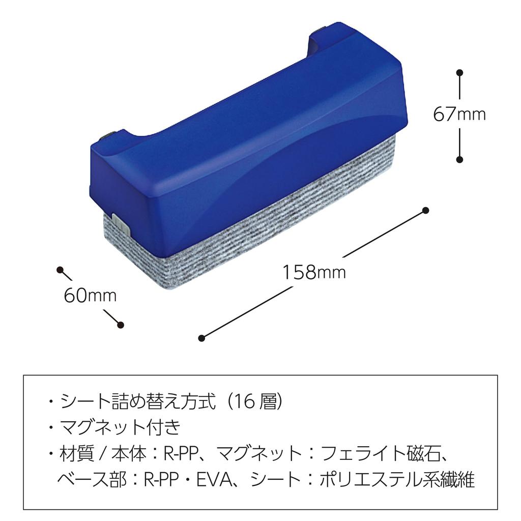Kokuyo Mecleana 16 Reversible Whiteboard Eraser, Large, RA-31