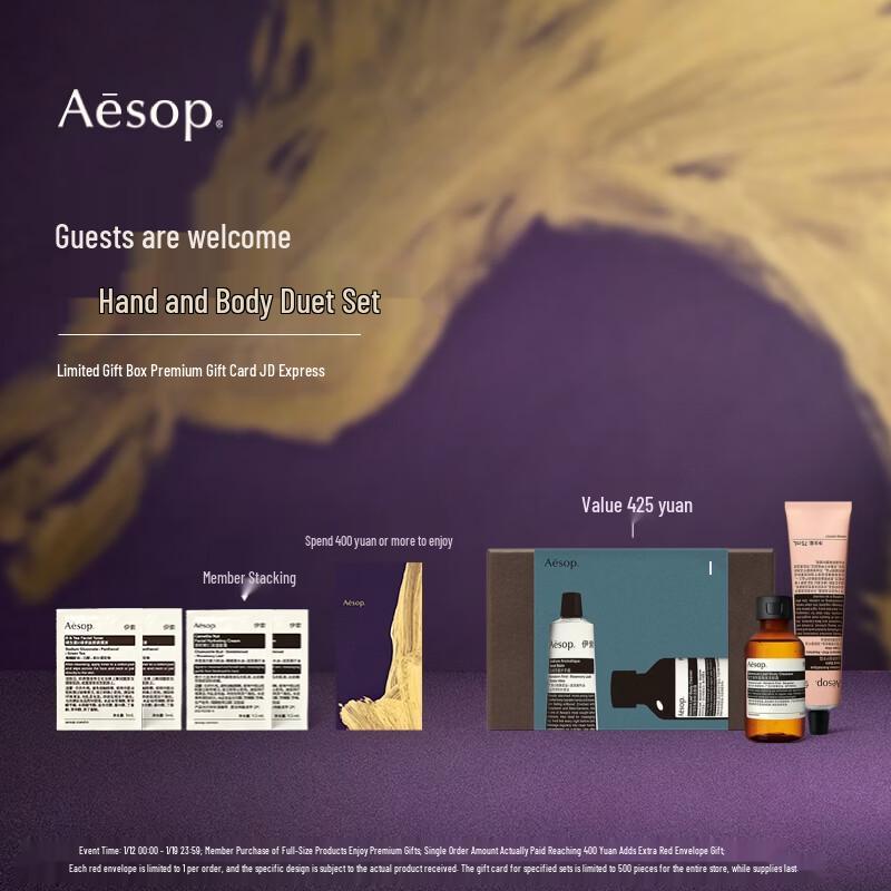 Aesop Подарочный набор для ухода за руками и телом