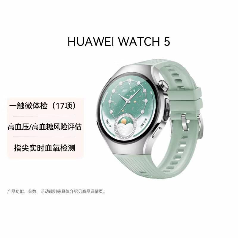 

HUAWEI WATCH 5 42mm Basic Smartwatch (CN version)