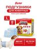 Medium breed dog diapers Male belts size M 10 pcs