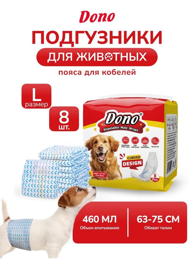 Medium breed dog diapers Male belts size M 10 pcs
