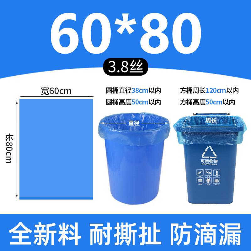 

Riyue Xingchen Extra Large Heavy-Duty Classified Garbage Bags 60x80cm