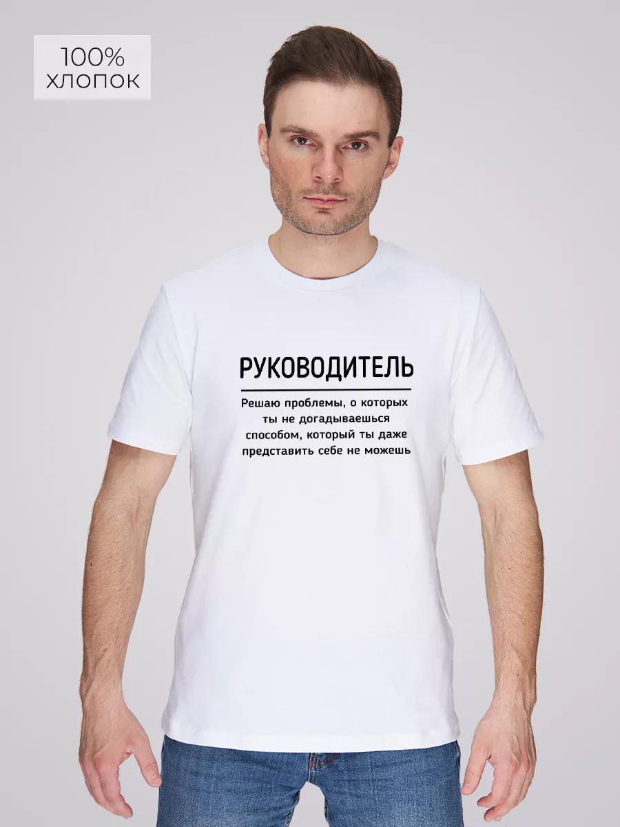 Leader who solves all problems T-shirt 2XL