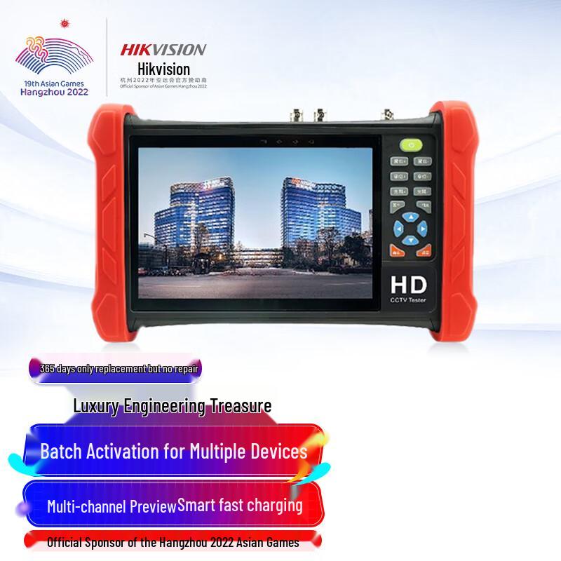 

Hikvision 7-inch 4K CCTV Tester