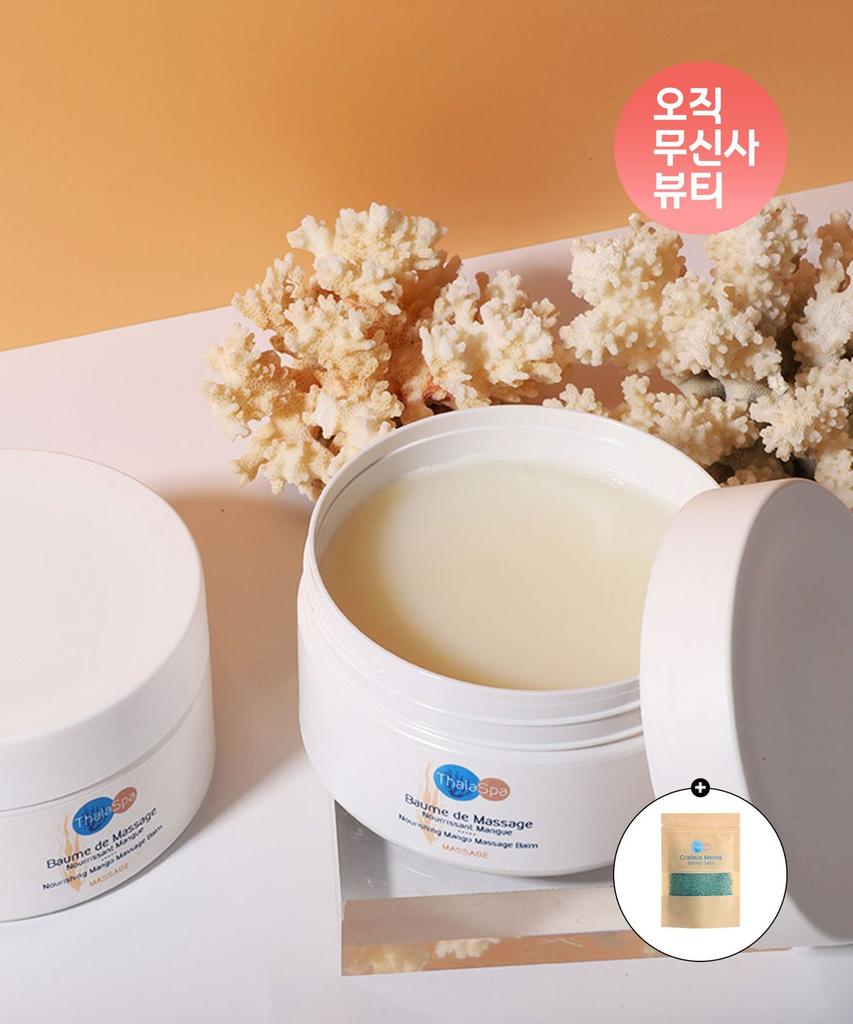Nourishing Mango Massage & Balm 250g