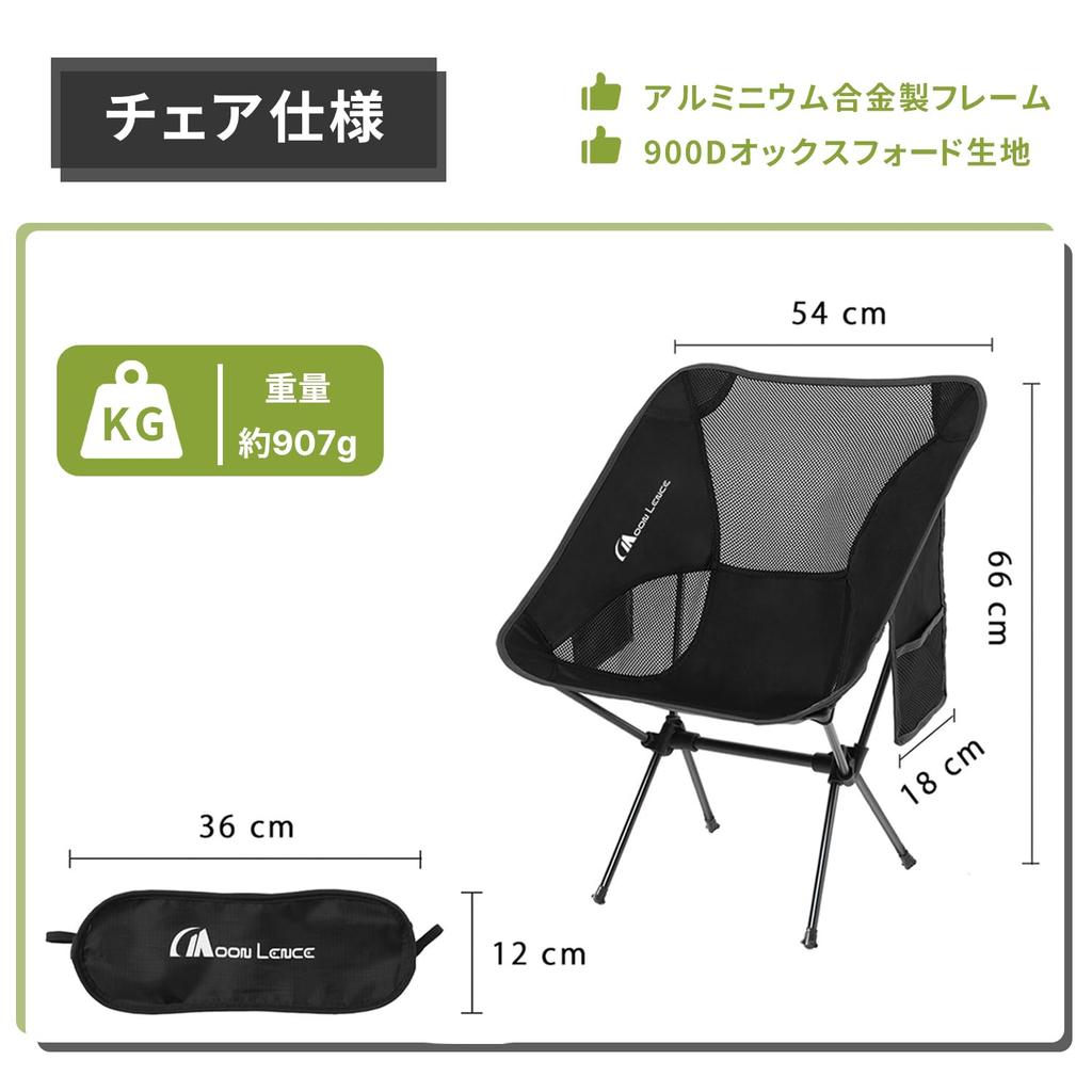 MOON LENCE Outdoor Camping Ultra Chair with Storage Load Capacity 150kg Set of Chair, Chair, Foldable, Compact, Lightweight, 907g, Bag, Hiking,