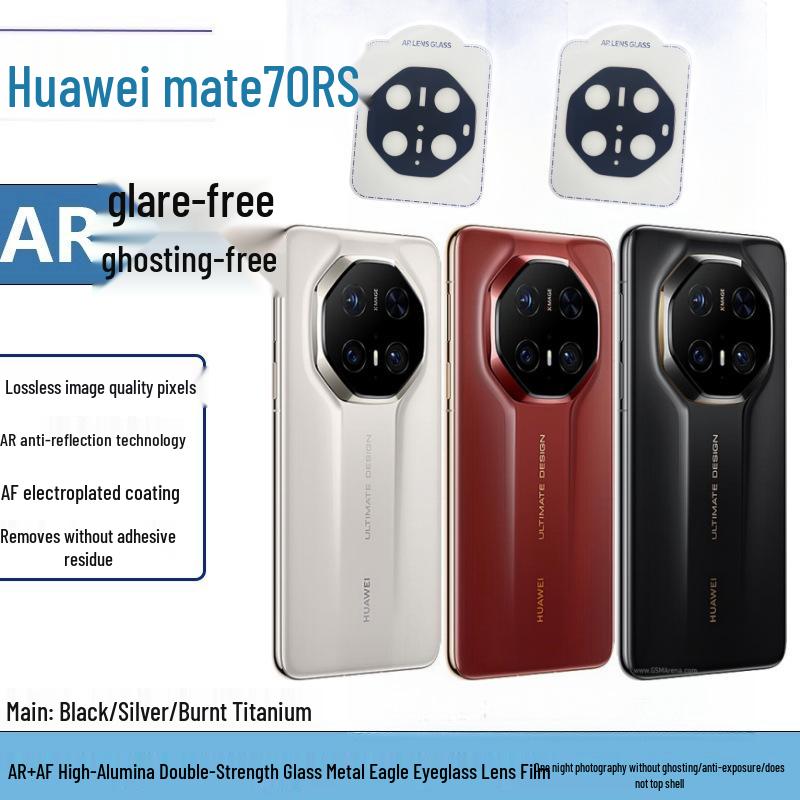 

Защитная пленка для объектива камеры Huawei Mate70 RS/Pro Mate70