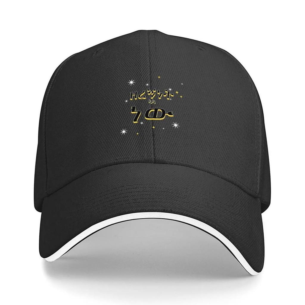 Ethiopian Fashion Habesha Tees Baseball Cap Beach Golf Hat Unisex Derby Hat Funny Hats For Girls Unisexs