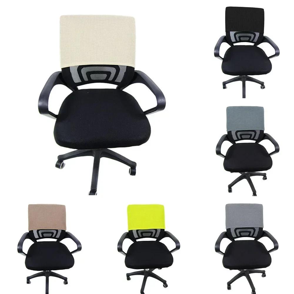 1PC Solid Color Chair Back Protection Dustproof Backrest Slipcover Elastic Office Chair Backrest Cover Head Cover 28x48/35x48cm