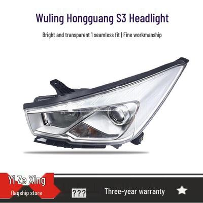 Wuling Hongguang S3 Front Headlight Assembly and Cover