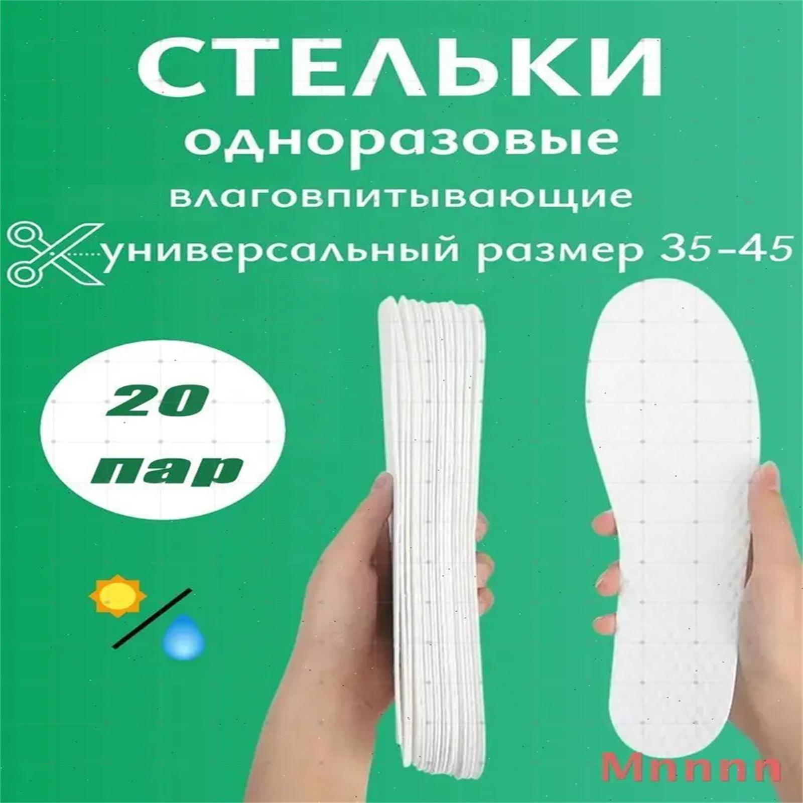 

Odor-resistant And -absorbing Sports Insoles 45 білий