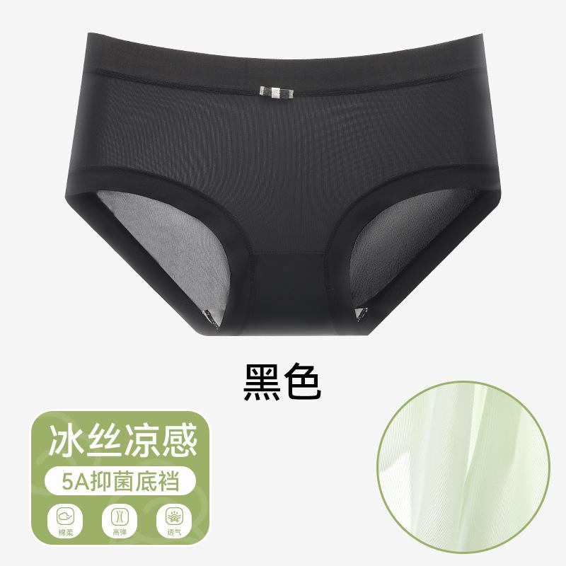 Women Seamless Thin Antibacterial Cotton Crotch Solid Mid Waist Triangle Panties