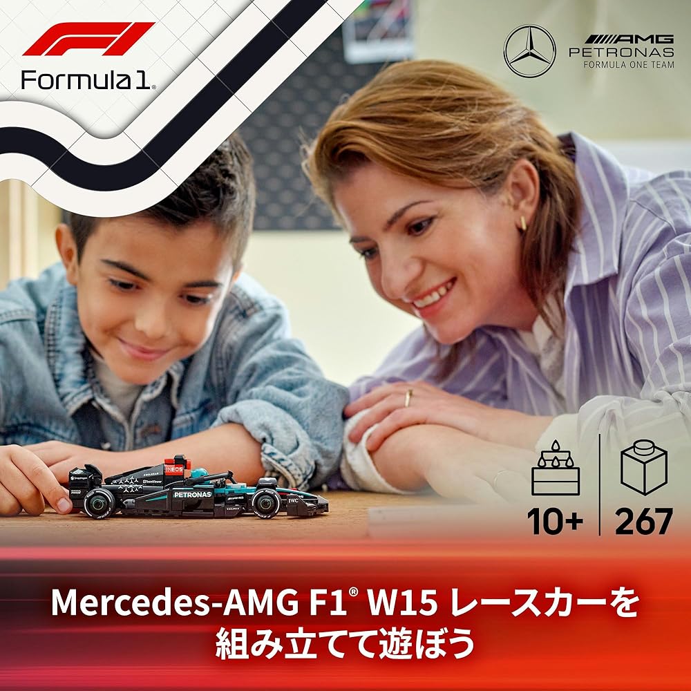 LEGO Speed Champions Mercedes-AMG F1 W15 Race Car Toy Building Set for Kids 10-12 Years Old 77244