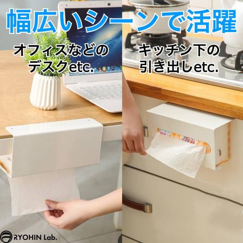 RYOHIN Lab. Wall-Mounted Paper Towel Holder, Hanging Tissue Storage Rack for Kitchen Cabinets, Easy Installation (White)