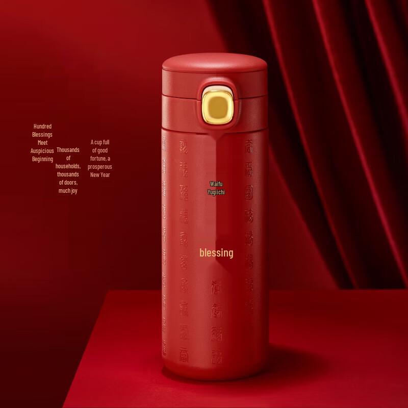 Forbidden City Hundred Blessings Thermos Cup