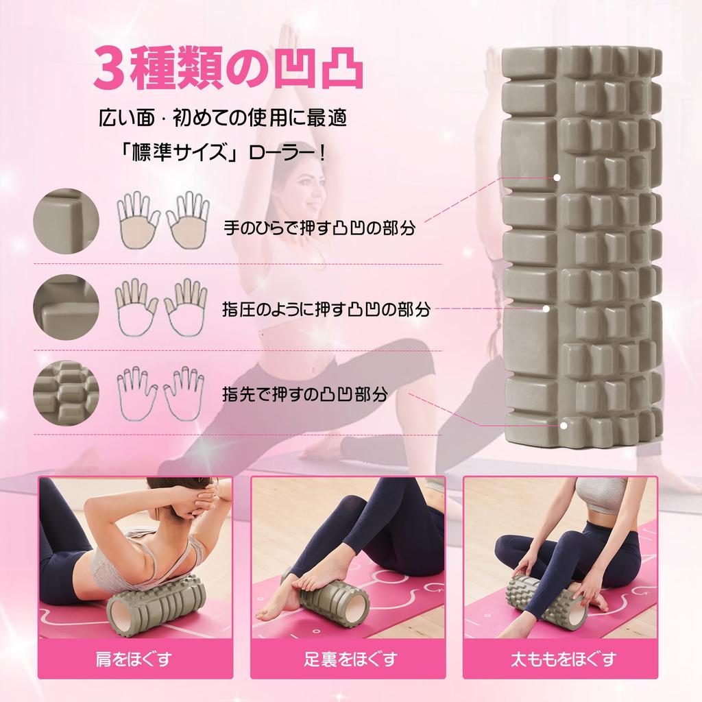 AYO Foam Myofascial Release Massage Myofascial Roller Yoga for Muscle Stretching Instruction Storage Light Brown Roller, Roller, Set, Pole, Legs,