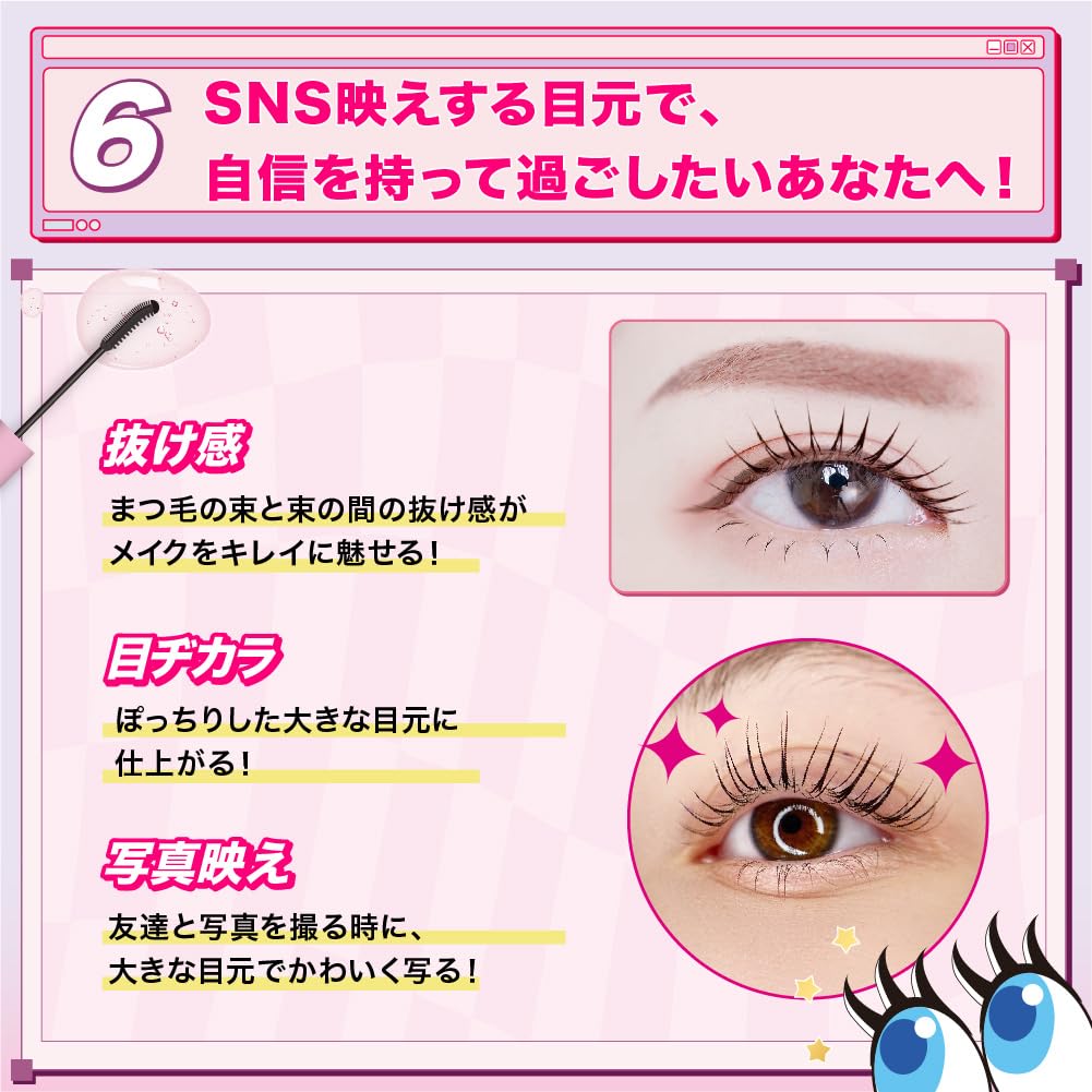 New Model, Clumped Lashes, Keep Coat Mascara, Lashes, Lashes, Lashes, Keep Coat, Clear, Black, Makeup, Styling, Idol Lashes, Lashes Coating, Lashes