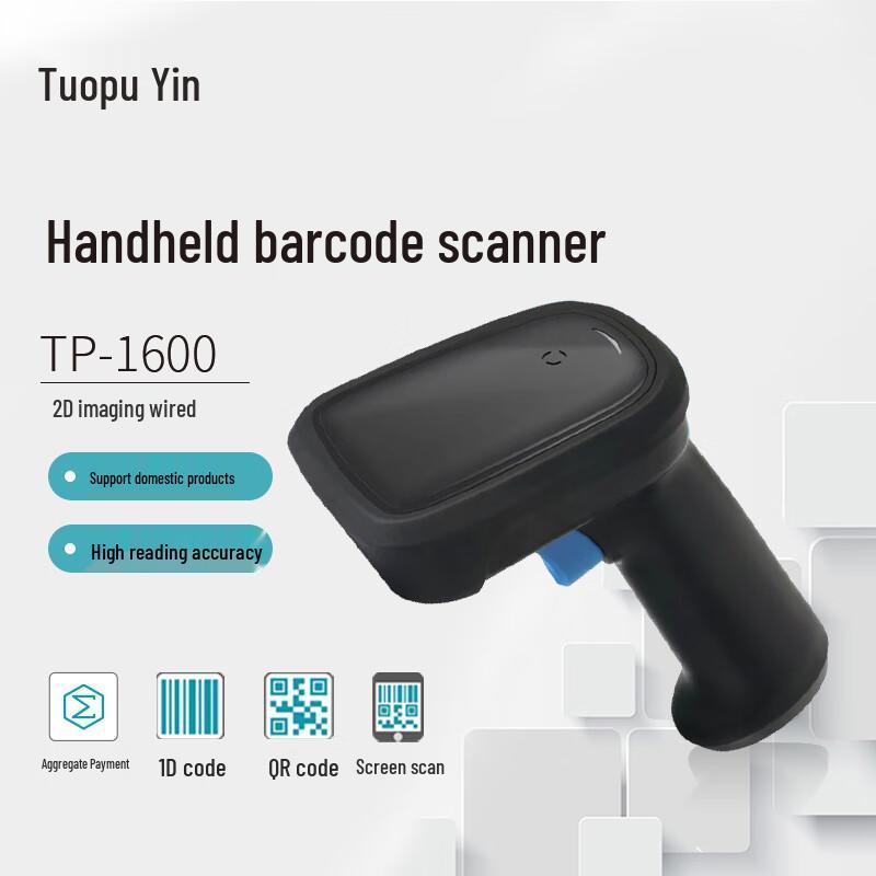 

TopuPrint TP-1600 Wired 2D Barcode Scanner