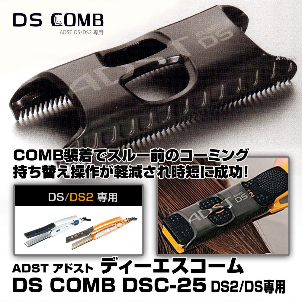 Detachable DS comb for Adost DSC-25 DS/DS2