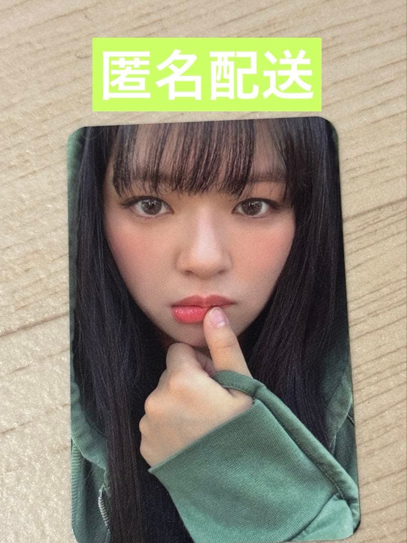

[USED] TWICE Jeongyeon Lakidro STRATEGY MUSIC KOREA