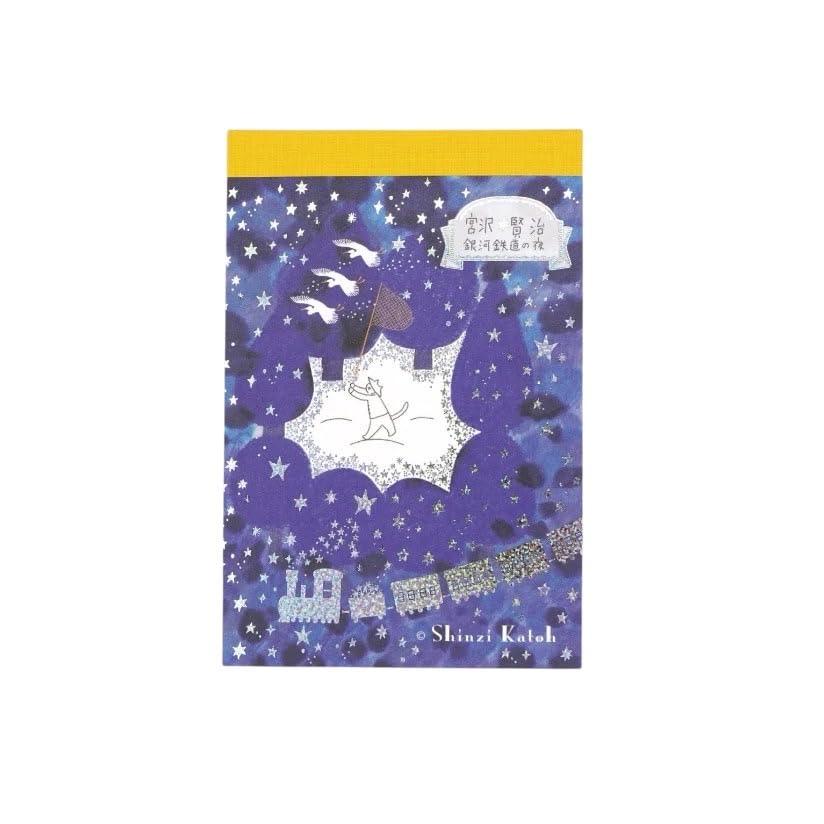 Notebook set of on the Galactic by Shinzi Katoh Features illustrations and story elements from Kenji 5  Night Railroad  (MC-02066). Miyazawa s