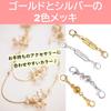 Rubonarie Lobster Claw Clasp Magnetic Accessory Set with Adjustable Chains, Lobster and Ball Tone Bracelets, 22-Piece Set (Gold and Silver)