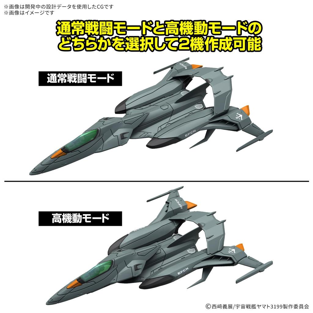 BANDAI SPIRITS Space Battleship Yamato Mecha Collection DX Prototype Space Combat Attack Aircraft Cosmo Python [Set of 2] Color-coded Plastic Model