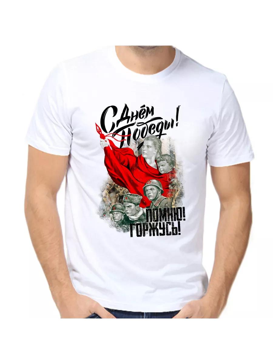 

Happy Victory Day T-shirt, I remember I m proud 2XL