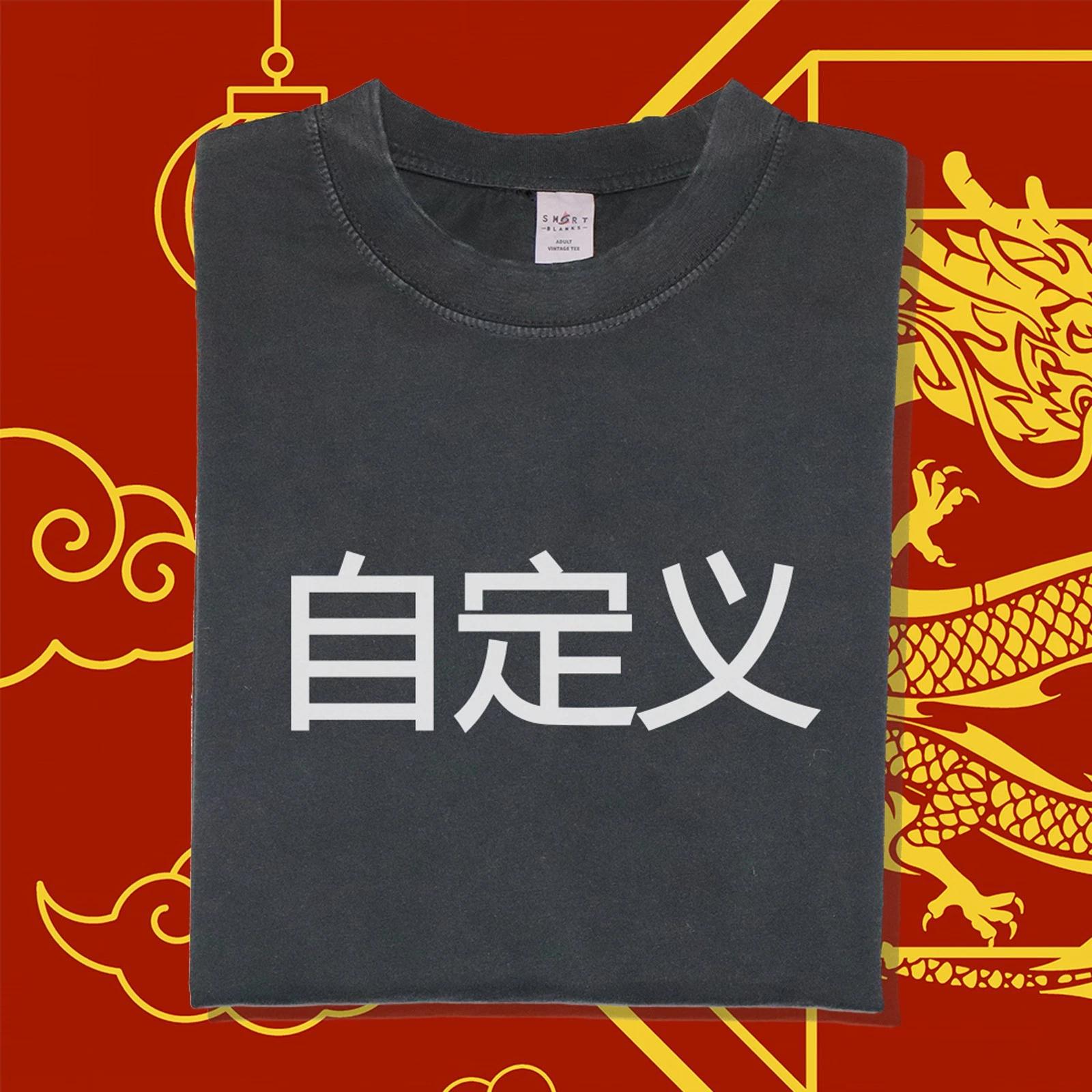 Chinese Custom Name Printed T-Shirt Beijing Shanghai Souvenir Vintage China XL