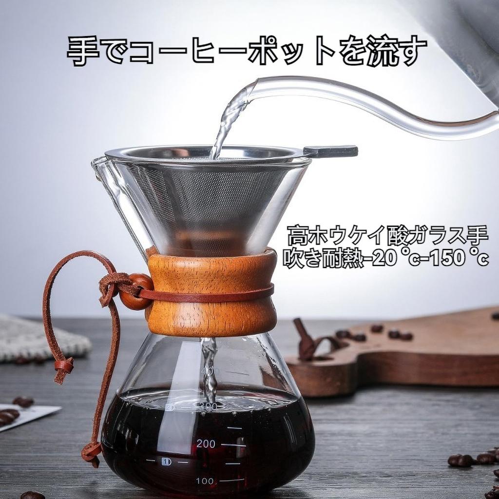 ESTVLB Coffee Server, Heat-Resistant Glass, Wooden Holder, 400ml Coffee Dripper with Measurement Markings, 1-2 Servings, Microwave Safe, Stainless Ste
