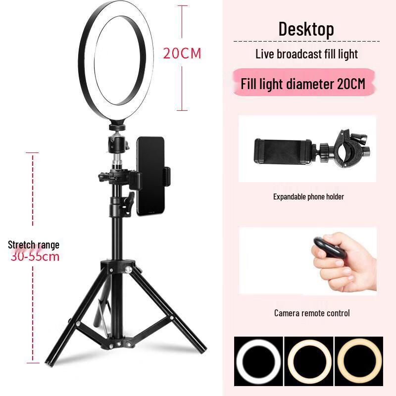 55cm Multi-functional Camera Stand with Fill Light