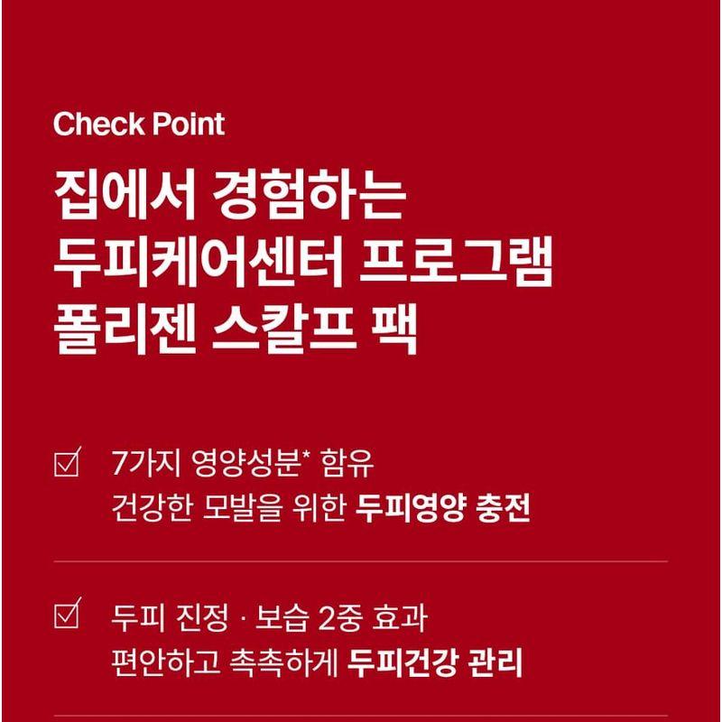 DR.FORHAIR Folligen Scalp Pack