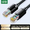 Ugreen High-Speed Ethernet Network Cable