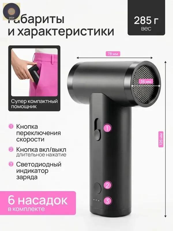 Hair Dryer, speed 3 nozzles 5