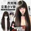 Full head cover for women's Japanese beauty, Qi bangs, Xiaoju, the same simulated seamless black long straight wig, head cover.
