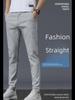 Men's Stretch Straight Ice Silk Casual Pants - Wear-Resistant, Trendy Korean Style, All-Match Long Pants