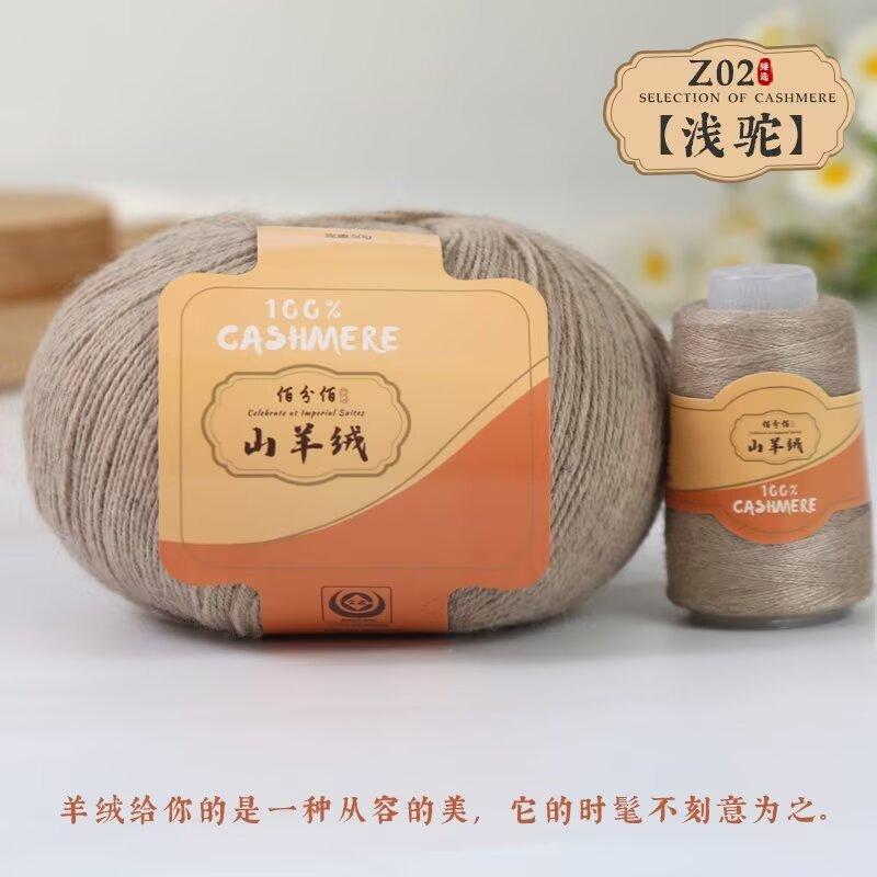 Baifen Baishou Braided Cashmere Thread Fine Wool Crochet Stick Needle Hand-Woven Material Package Skin-Friendly Warm Thread