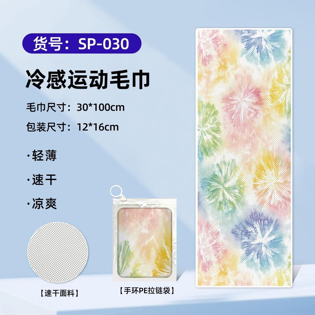 Quick-drying, Cooling, Portable, Towel Absorbs Sweat, Gym Badminton Cools Down, Cold Towel, Water Absorption 30 * 100CM 50g Bracelet PE Zipper Bag