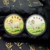 Year Of The Goat 2027 Zodiac Coins Perfect Collectible for Chinese New Year Festivities