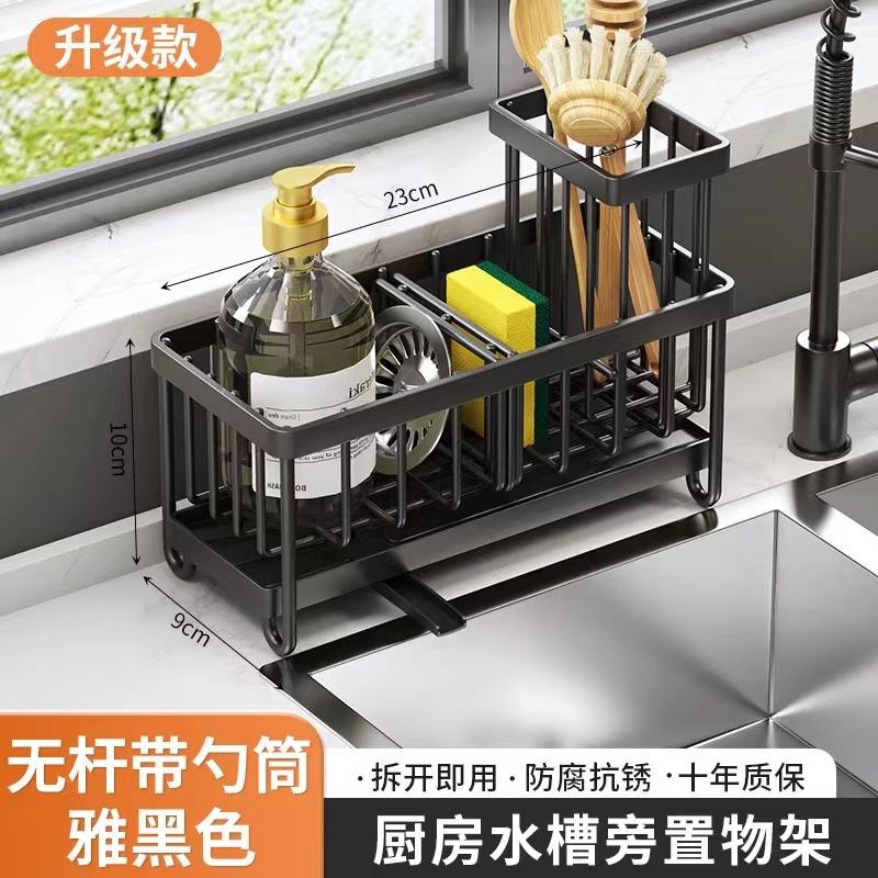 Carbon Steel Sink Sponge Drain Rack Multi-functional Countertop Faucet Storage Soap Rack Dish Towel Storage Filter Basket