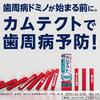 [Set of 4] Complete Care EX Bad Breath Care Plus Toothpaste, 105g X 4, Prevents Periodontal Disease (Gingivitis and Pyorrhea), Includes a Gift