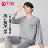 Fenteng [Modal Blend] Casual Sports Plaid Loose Elastic Men's Home Clothes Pajama Set for Men