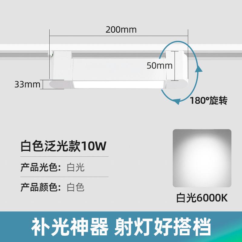 Surface mounted track light, rail type spotlight, shop lighting, super bright slide, home high-color clothing store spotlight