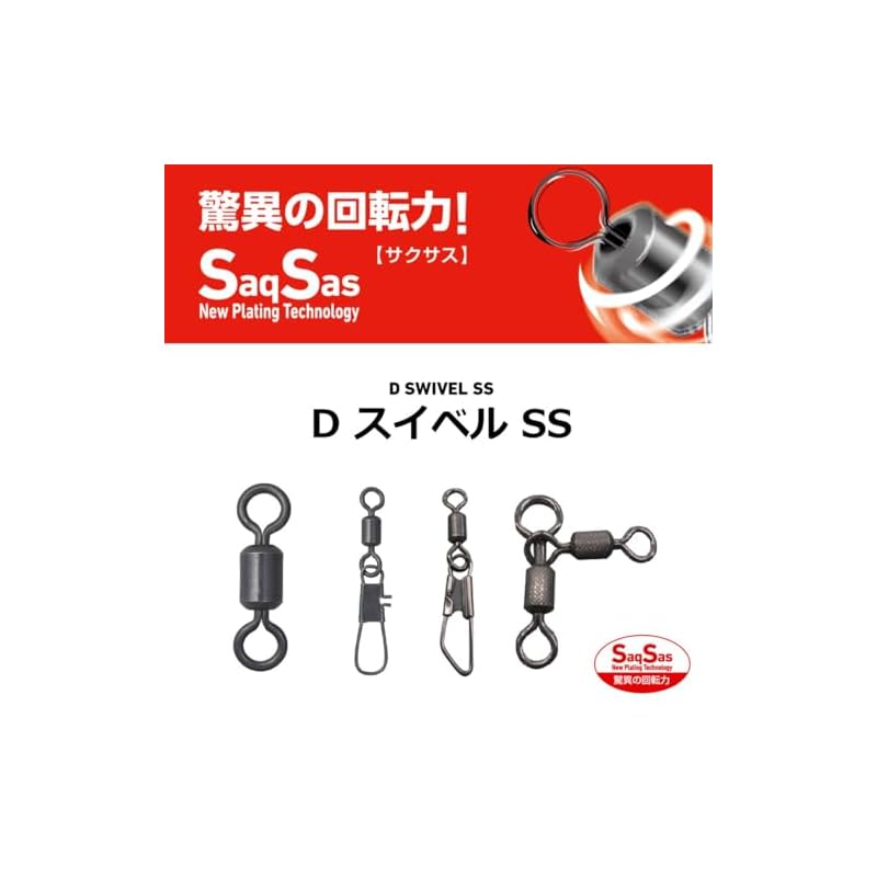 Daiwa D SWIVEL SS Parent and Child Rolling Value Pack 2x3
